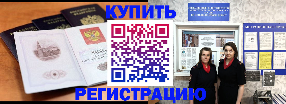 временная регистрация госуслуги в Камышлове