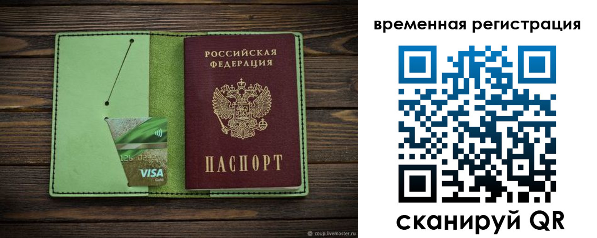 прописка поиск в Камышлове