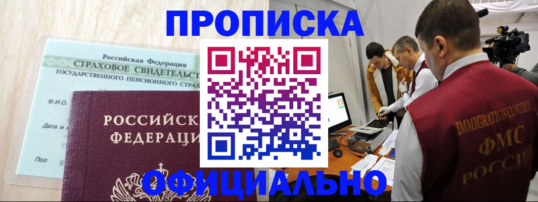 временная регистрация законно в Камышлове