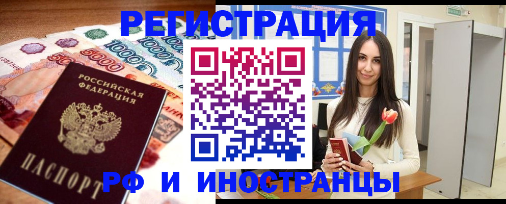 прописка в квартире в Камышлове