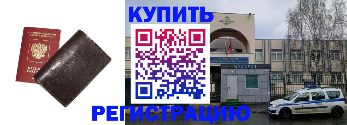 временная регистрация законно в Камышлове