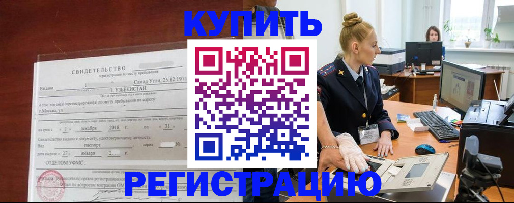 временная регистрация в квартире в Камышлове