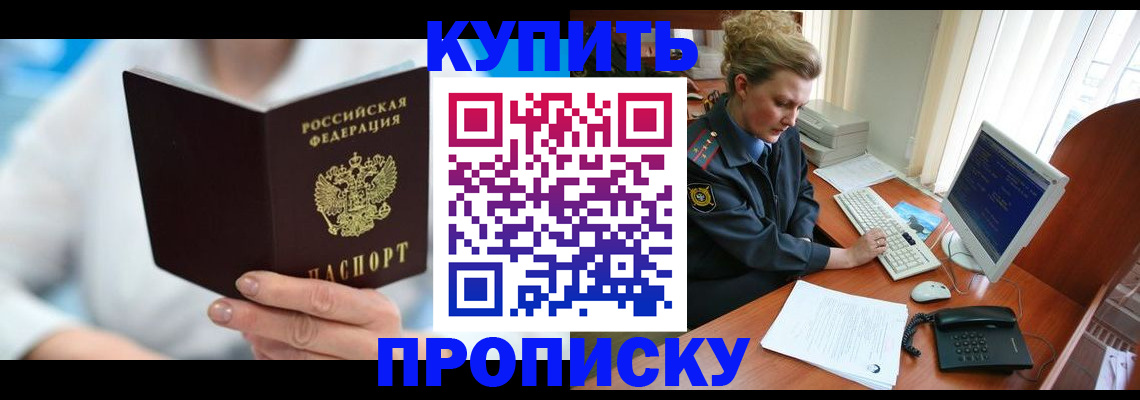где прописаться в Камышлове