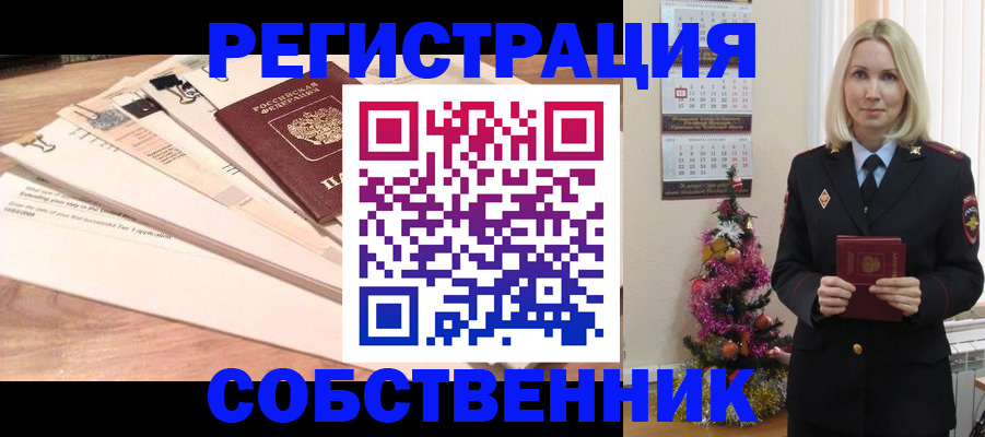 временная регистрация недорого в Камышлове