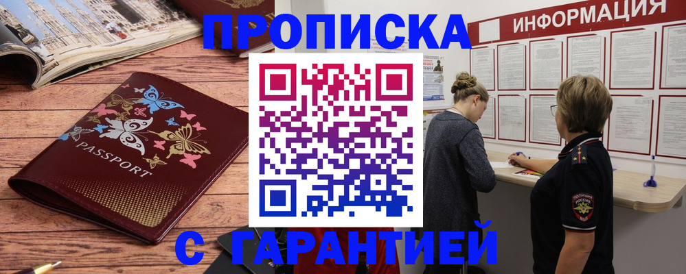 прописка для кредита в Камышлове